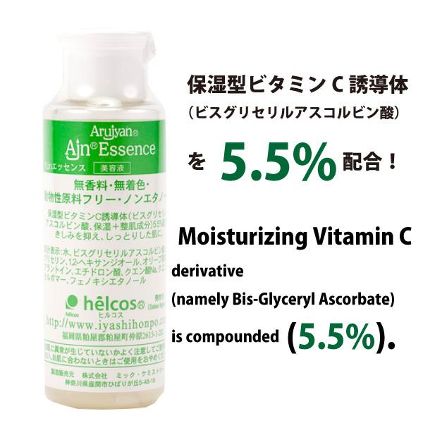 美容液 ランキング 順番 おすすめ ビタミンc Ajn エッセンス ビタミンc誘導体 ヒルコス Ajnesvc ヒルコス千葉営業所 通販 Yahoo ショッピング
