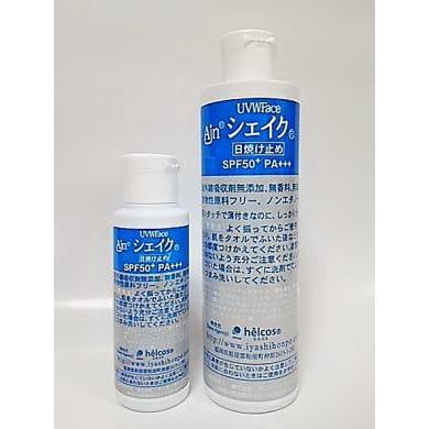 日焼け止め 顔 下地 Spf50 50代 男性 落ちない 業務用 エステサロン 乳液 タイプ 80ml 癒本舗 ヒルコス Helcos Uvシェイク Ajnsk 80 癒本舗ヒルコス千葉営業所 通販 Yahoo ショッピング
