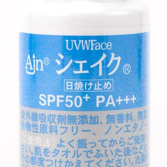 日焼け止め 顔 下地 Spf50 50代 男性 落ちない 業務用 エステサロン 乳液 タイプ 240ml 癒本舗 ヒルコス Helcos Uvシェイク Ajnuvsh 240 癒本舗ヒルコス千葉営業所 通販 Yahoo ショッピング