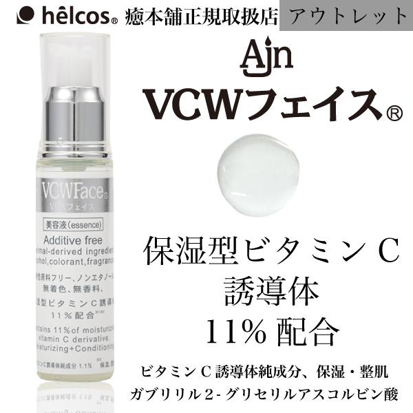 ヒルコス 美容液 ランキング 順番 おすすめ ビタミンc Ajn Vcwフェイス 合成界面活性剤不使用 ノンエタノール Hawks2111 Ajnvcwfa ヒルコス千葉営業所 通販 Yahoo ショッピング