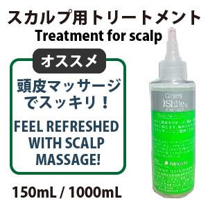 頭皮マッサージ 頭皮 かゆい 頭皮ケア 臭いスカルプ スカルプケア 女性 ヘアケア ヘアマッサージ ローション クリアーニシテ 150ml ヒルコス Clshte 150 ヒルコス千葉営業所 通販 Yahoo ショッピング
