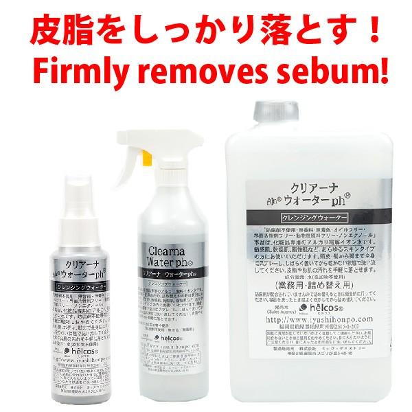 ヒルコス クレンジングウォーター頭皮洗浄 2本set アルカリ電解イオン