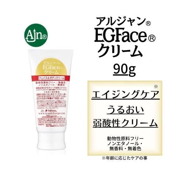 保湿クリーム 顔 全身 メンズ チューブ 敏感肌 50代 Egf ナイトケア アルジャン Egfaceクリーム 90g ヒルコス Egfcl 90c ヒルコス千葉営業所 通販 Yahoo ショッピング