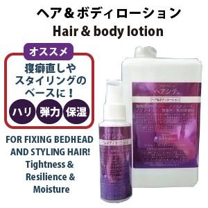 寝癖直し おすすめ メンズ スプレー ミスト ヘアウォーター スタイリングスプレー 100ml ヘアシテ ヒルコス Helcos Hash 100 ヒルコス千葉営業所 通販 Yahoo ショッピング