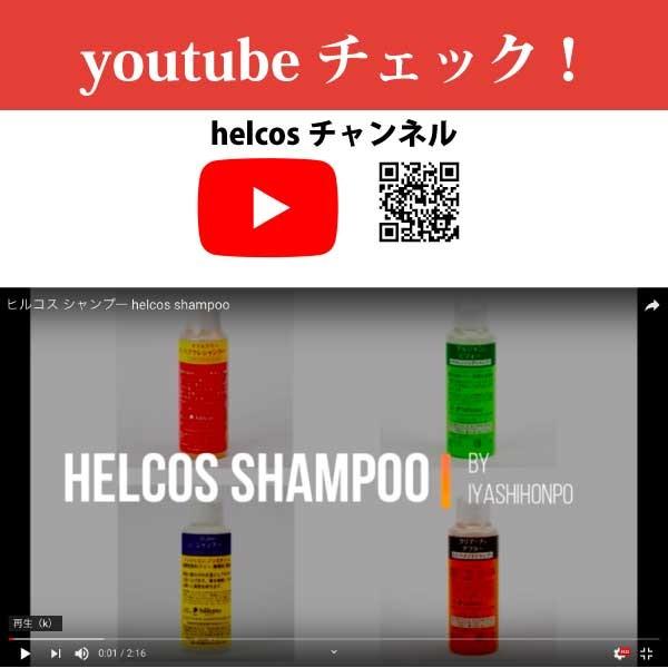 シャンプー メンズ 詰め替え 美容室 白髪 改善 ボトル 業務用 ノンシリコン クリアーナシャンプー アフター パウチ 癒本舗 ヒルコス Hick 12 癒本舗ヒルコス千葉営業所 通販 Yahoo ショッピング