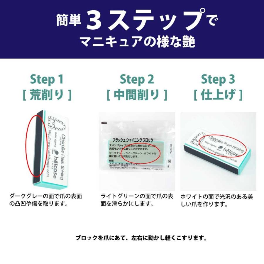爪磨き つめみがき 日本製 爪みがき スポンジ 爪やすり 爪ヤスリ 日本製 ネイルケア フラッシュシャイニング ヒルコス N 1 ヒルコス千葉営業所 通販 Yahoo ショッピング
