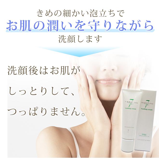 Derma Medico（ダーマメディコ） 洗顔クリーム 正規品 2本セット