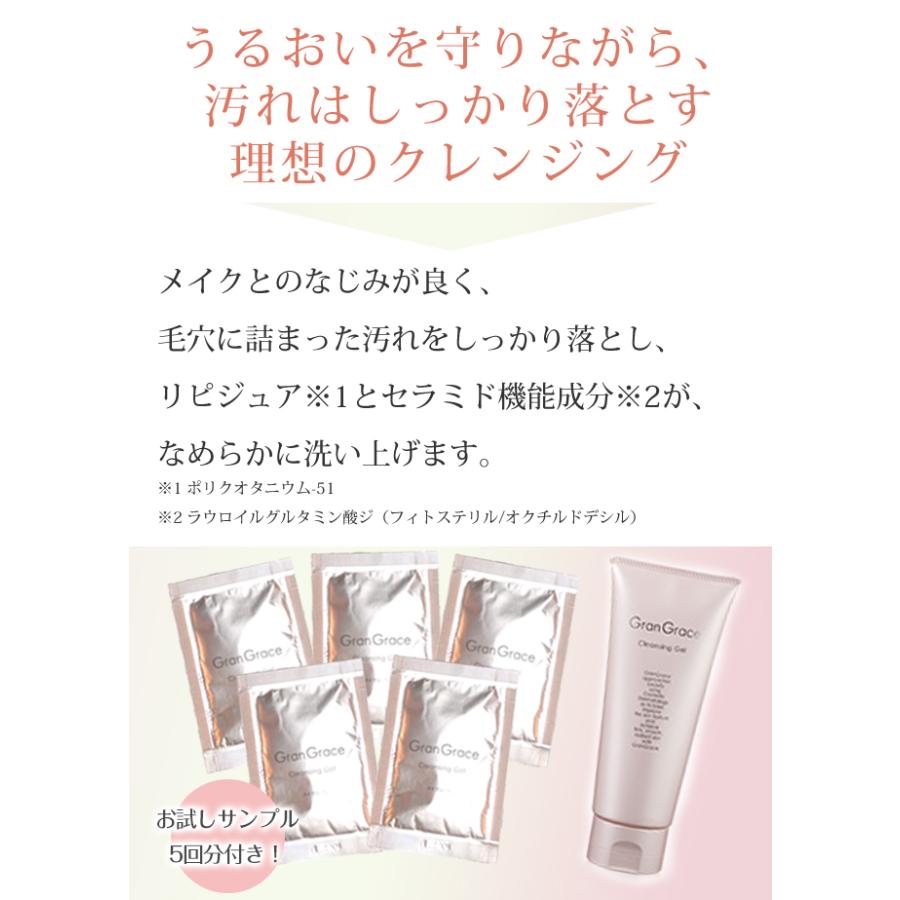 Gran Grace（グラングレース） 洗顔料 おまけつき ウォッシュ I 120ml