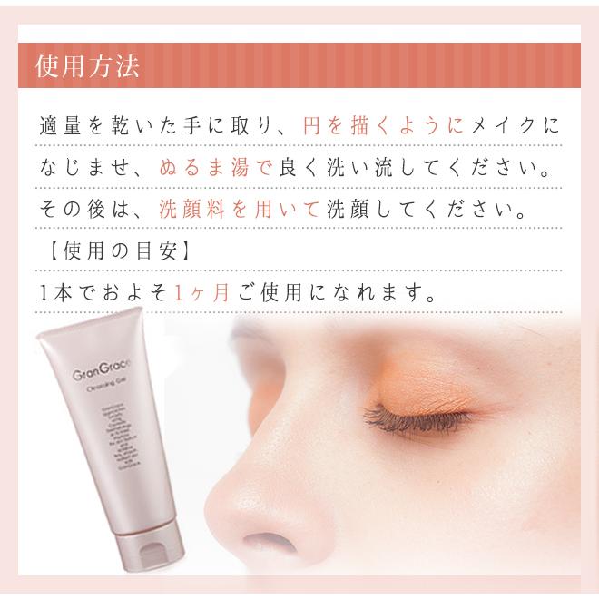 Gran Grace（グラングレース） 洗顔料 おまけつき ウォッシュ I 120ml