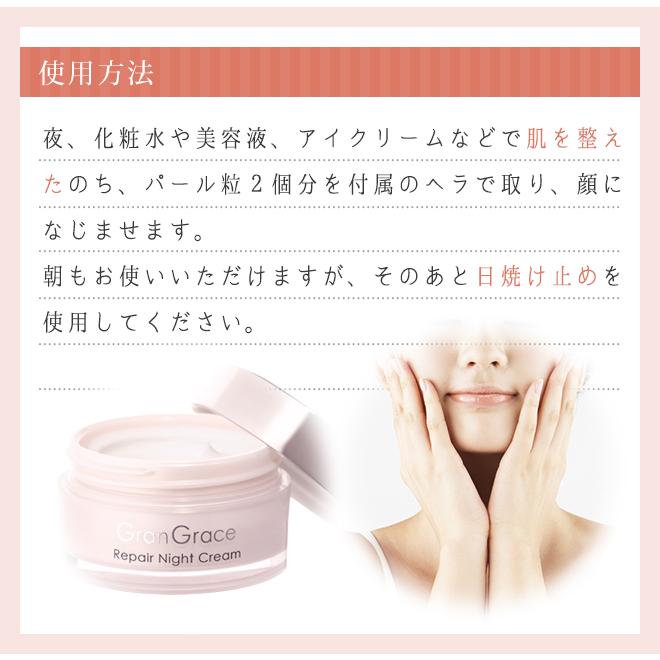 GranGrace 化粧水.目元用クリーム.ナイトクリーム3点 新品】GranGrace