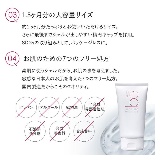 正規販売店】トリートメントジェル美容液 アップジェルPro 150g 