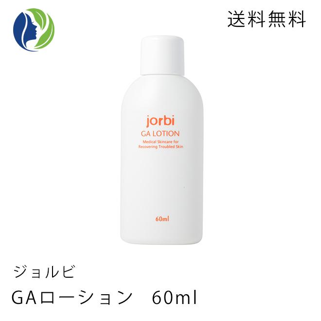 化粧水 ポスト投函 ジョルビ GAローション 60ml ジェル ピーリング