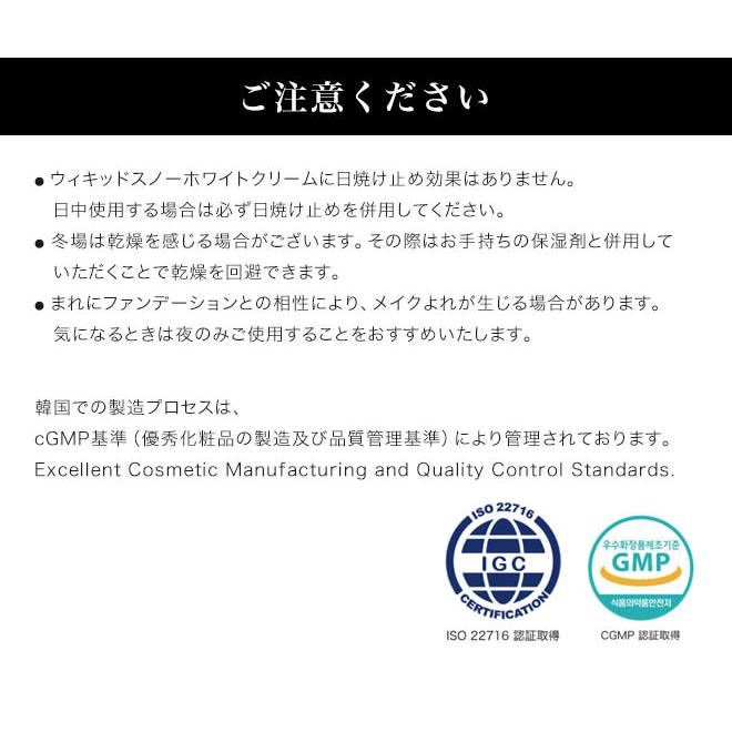 美容クリーム WICKED SNOW WHITE CREAM 50ml ハリ ツヤ スキンケア