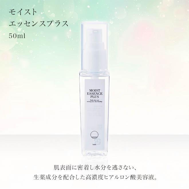 モイストエッセンスプラス（50ml）美容液 美容液 モイストエッセンスプラス 50ml ヒアルロン酸 保湿 乾燥