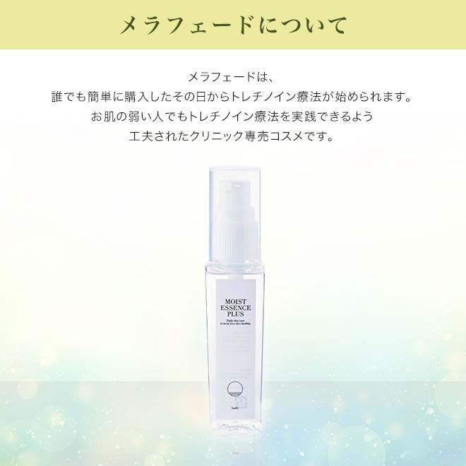 美容液 モイストエッセンスプラス 50ml ヒアルロン酸 保湿 乾燥 