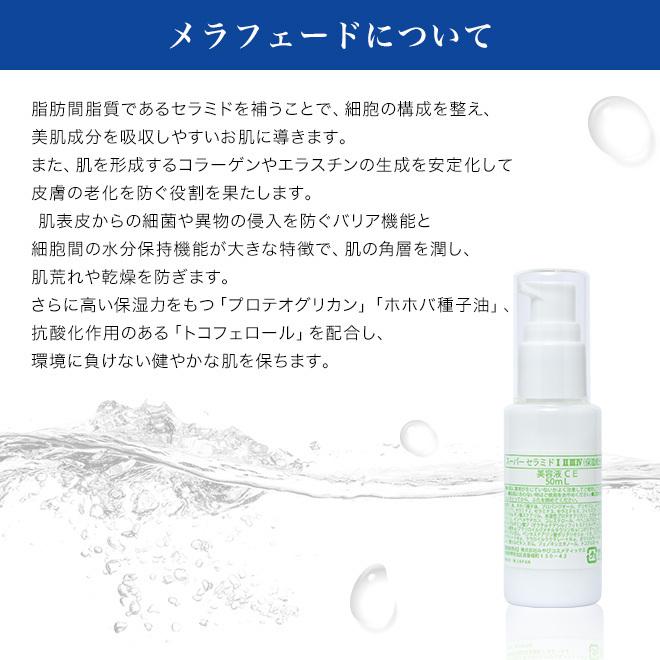 美容液 スーパーセラミド I II III VI 50ml スーパーセラミド原液美容