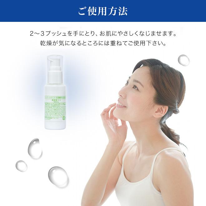 美容液 スーパーセラミド I II III VI 50ml スーパーセラミド原液美容