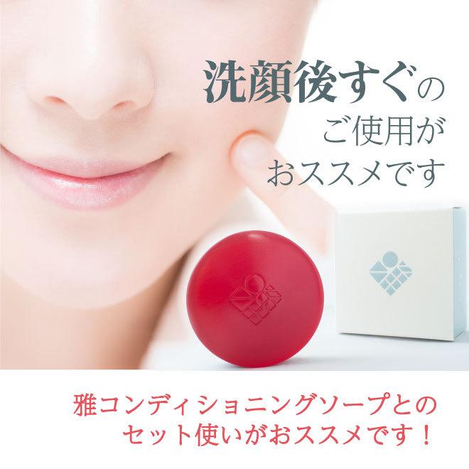 化粧水 miyabi 雅コンディショニング N ローション 120ml ビタミンC