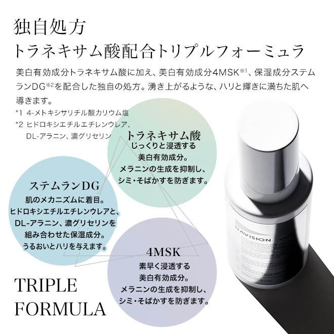 美容液 NAVISION ナビジョン エフェクターW 100ml 保湿