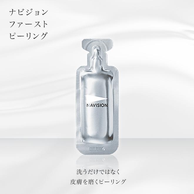 Navision（ナビジョン） 【在庫限り】ピーリング ポスト投函 2個