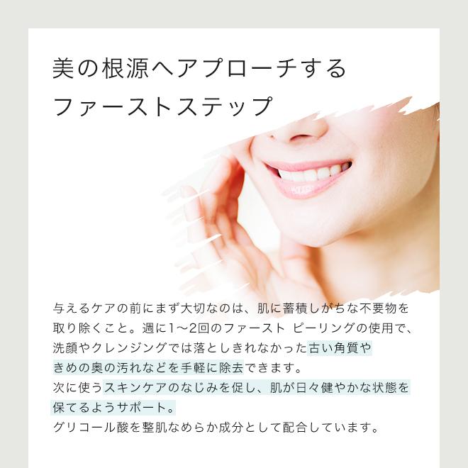 Navision（ナビジョン） 【在庫限り】ピーリング ポスト投函 2個