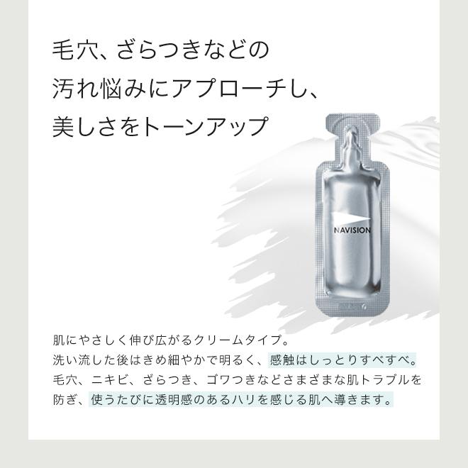 Navision（ナビジョン） 【在庫限り】ピーリング ポスト投函 2個