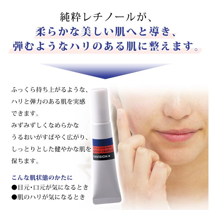 ナビジョン レチノシューティカルn 2本セット 全国送料無料！