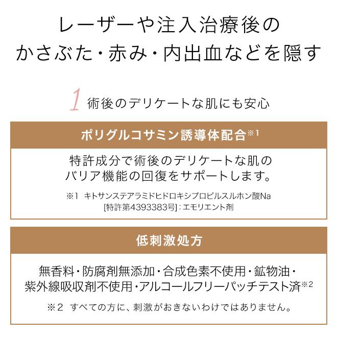 コンシーラー ポスト投函 熟成ミニソープおまけ プラスリストア DT カモフラージュコンシーラー 2.7g 6色　部分用ファンデーション 内出血 かさぶた カバー｜helenasgarden｜02