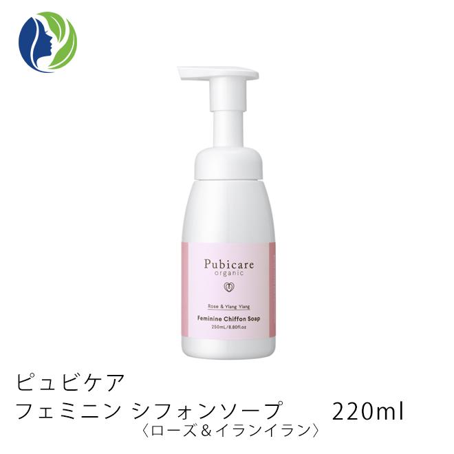 デリケートゾーン専用ソープ ピュビケア フェミニン シフォンソープ〈ローズ＆イランイラン〉220ｍl｜helenasgarden