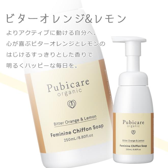 デリケートゾーン専用ソープ 3本セット ピュビケア フェミニン シフォンソープ〈ビターオレンジ＆レモン〉220ｍl｜helenasgarden｜03