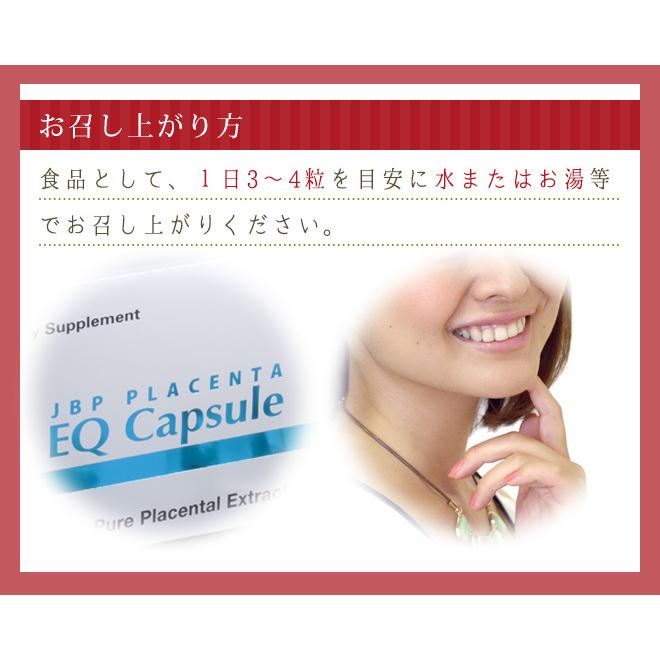 サプリメント 日本生物製剤社製 JBPプラセンタEQカプセル 1箱 90粒 馬 