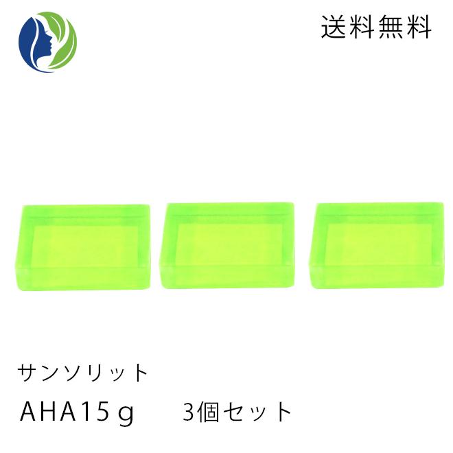 固形石鹸 ポスト投函 3個セット サンソリット スキンピールバー AHA ミニソープ (15g) （普通肌〜脂性肌）