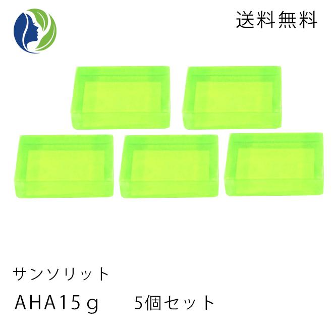 固形石鹸 ポスト投函 5個セット サンソリット スキンピールバー AHA 