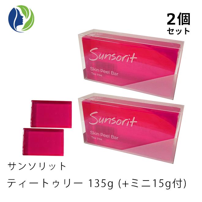 【2本】サンソリット スキンピールバーティートゥリー 赤 135g 洗顔石鹸 サンソリット B固形石鹸 ポスト投函 2個セット スキンピールバー