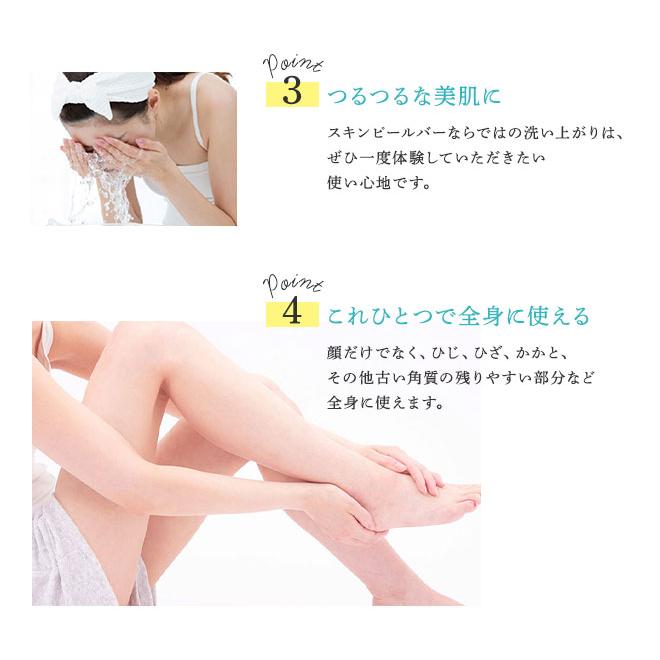 B固形石鹸 ポスト投函 2個セット サンソリット スキンピールバー ティートゥリー 135g+ミニ15g付　ニキビ 吹き出物 脂性肌 角質 ピーリング AHA ティーツリー | サンソリット | 02