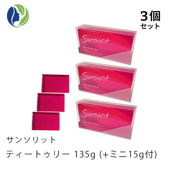 サンソリット B固形石鹸 ポスト投函 3個セット miyabiミニソープ付  