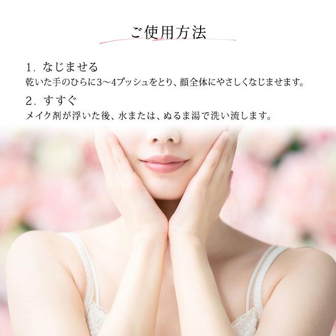サンソリット メイク落とし モイスチャージェルクレンジング 200ml