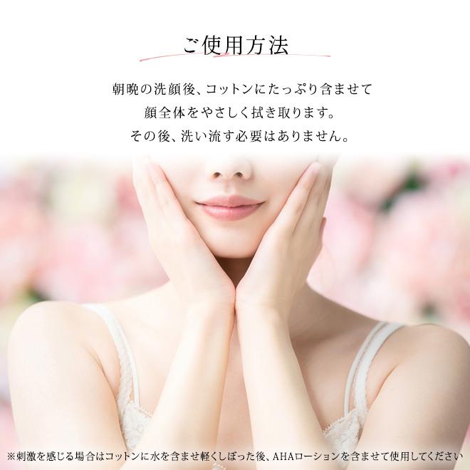 サンソリット 拭き取り化粧水 AHAローション 150ml ピーリング 脂性肌