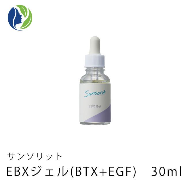 Sunzorit EBX Gel 30mL 美容液 サンソリット EBXジェル 30ml Sunsorit EBX 【公式通販】