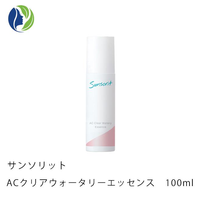 サンソリット 化粧水 ACクリアウォータリーエッセンス 100mL（医薬部外