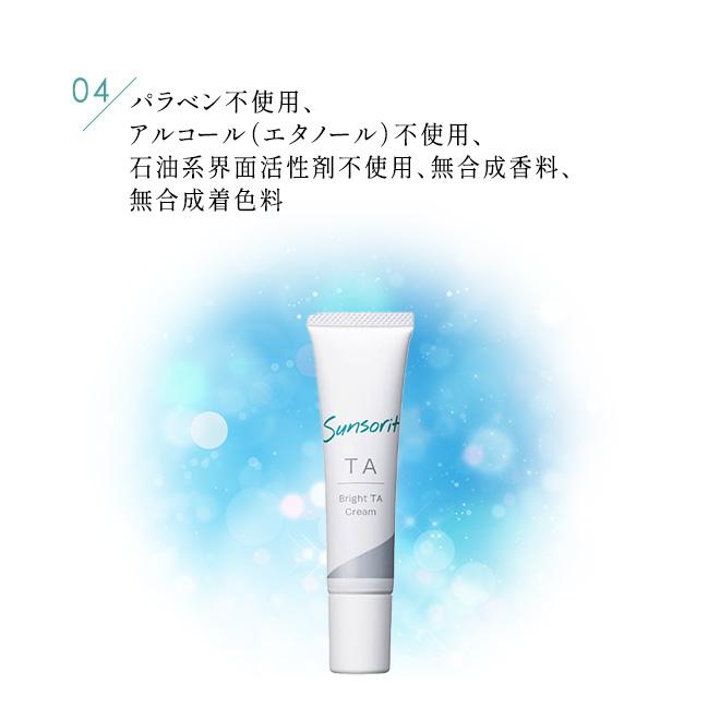 Sunsorit Bright TA Cream 30g 2本セット Sunsorit Bright TA Cream