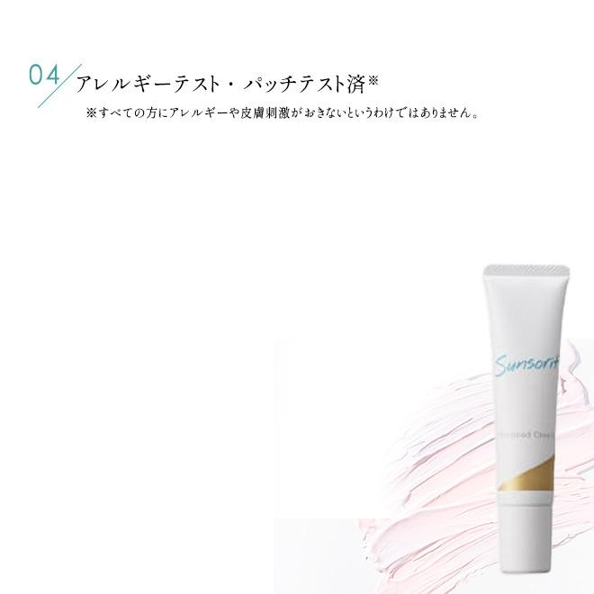 サンソリット 保湿クリーム エンリッチドクリーム 30g ハリ不足 乾燥