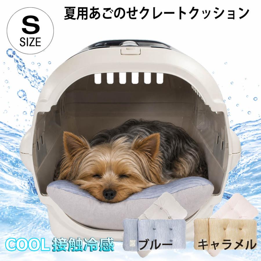 クレート用マット 夏 Helen s Via 接触冷感 ひんやり 夏用 犬用ベッド
