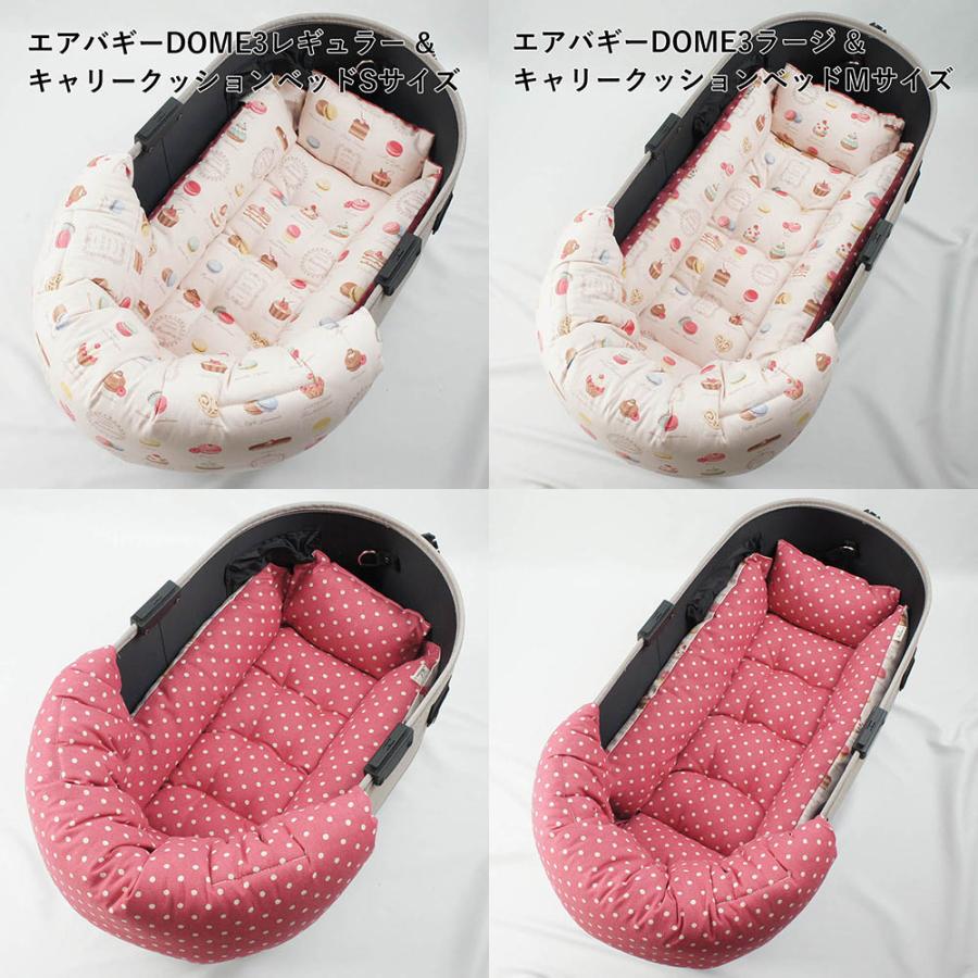 ペットカート&クレートに使えるふかふかクッション マカロンピンク