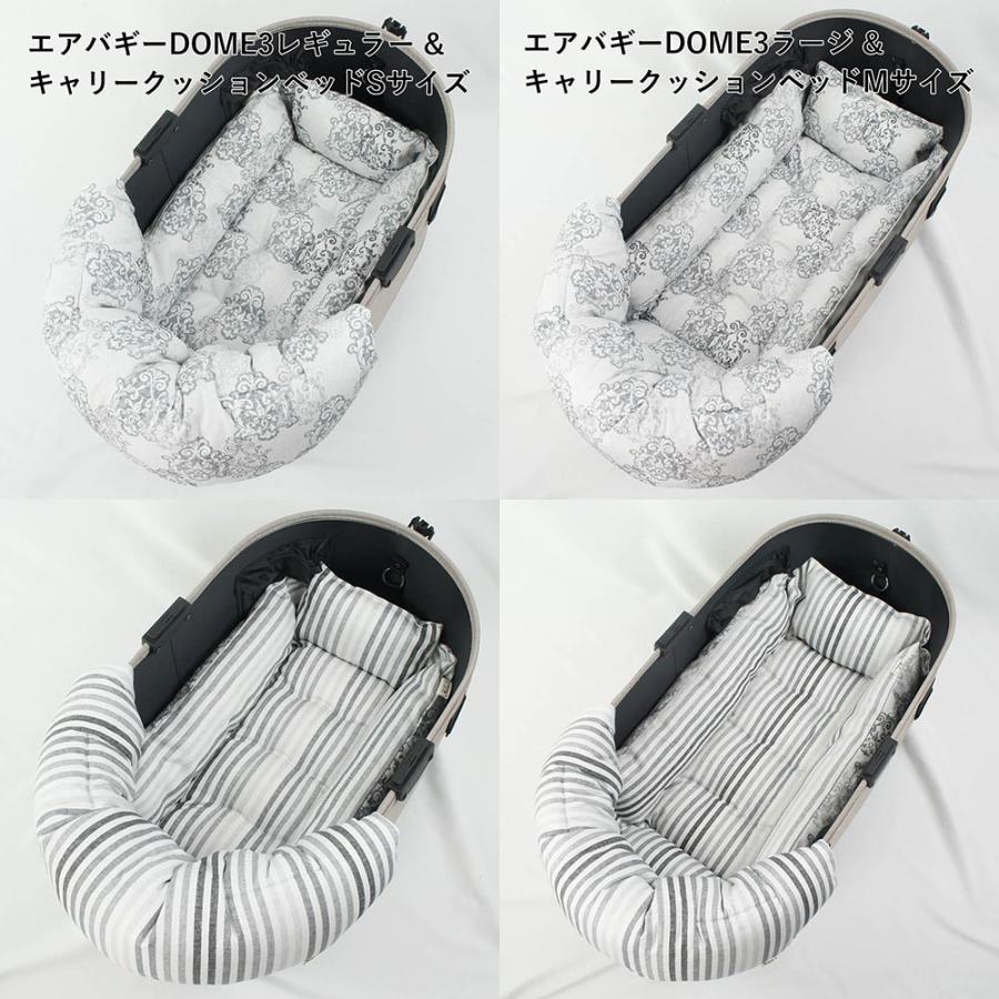 ダマスク ボア カートクッション リバーシブル あごのせ