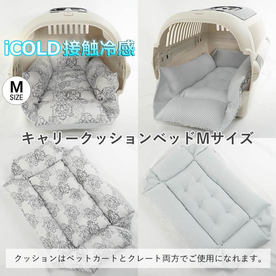 500円OFF】夏用 ペットカート あごのせクッションセット ラージ用