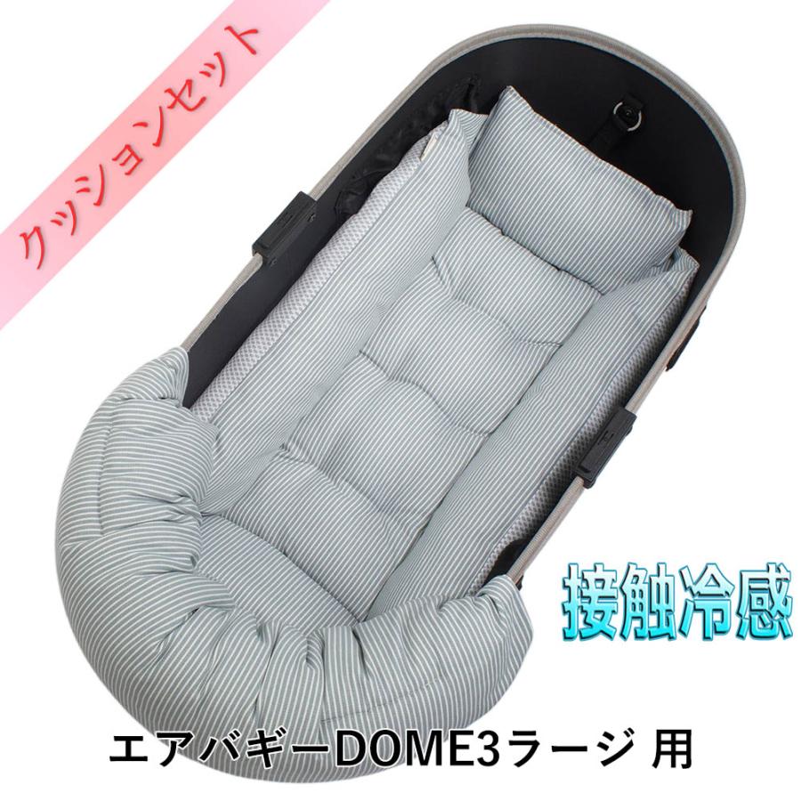 あごのせクッション　中敷クッションセット 500円OFF】夏用 ペットカート あごのせクッションセット ラージ用