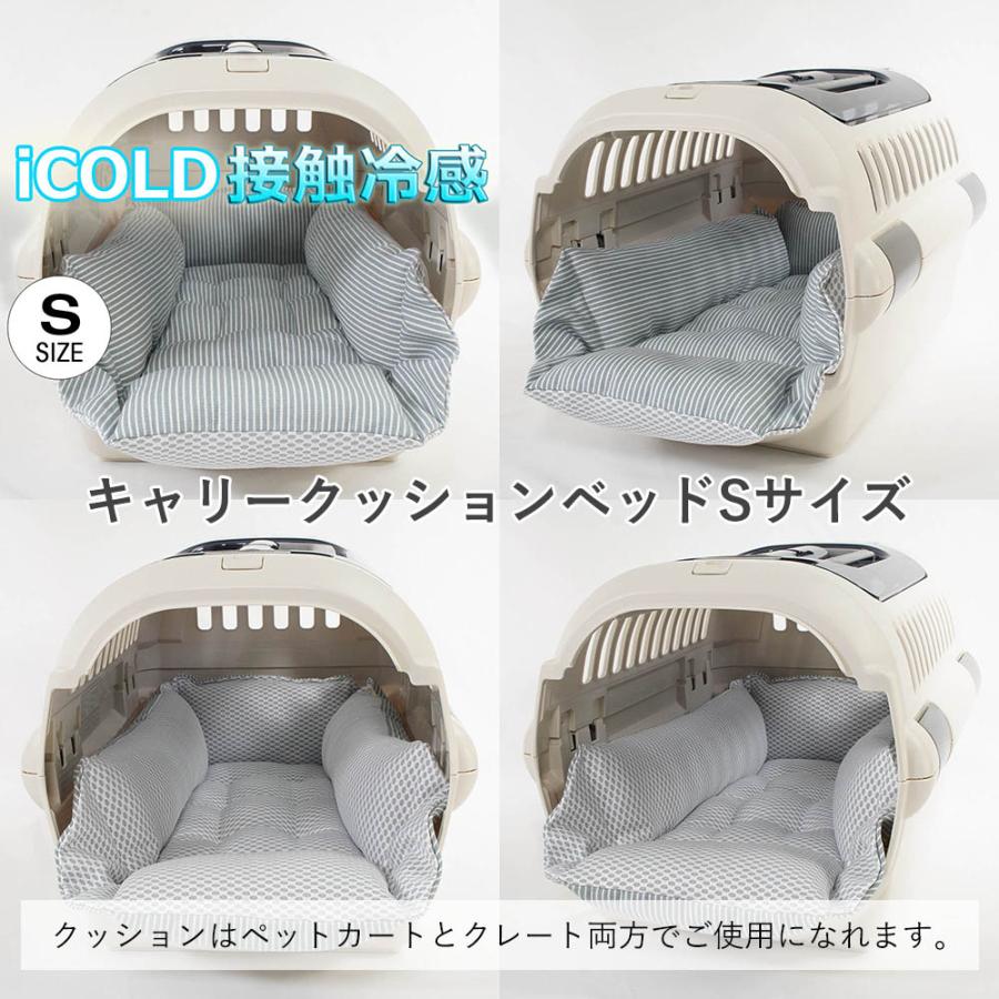 500円OFF】夏用 ペットカート あごのせクッションセット レギュラー用