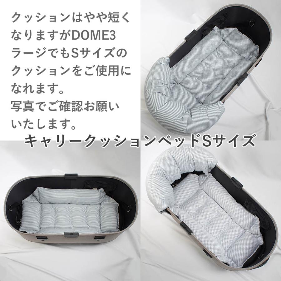 あごのせクッション・中敷クッション　セット 500円OFF】夏用 ペットカート あごのせクッションセット レギュラー用