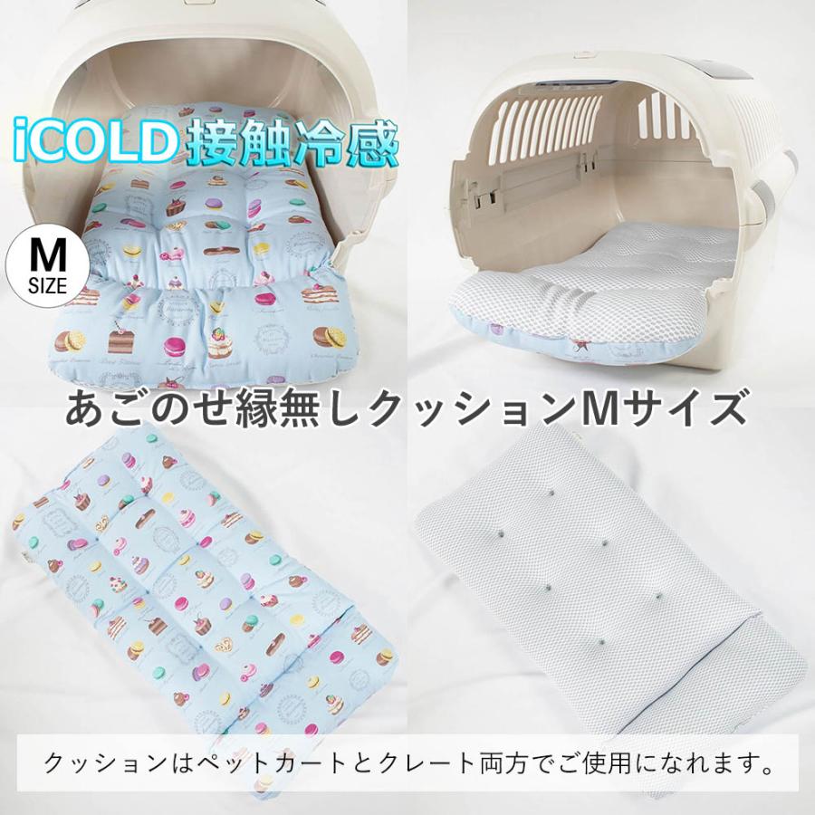 500円OFF】夏用 ペットカート あごのせクッションセット レギュラー